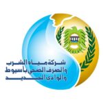 شركة مياه الشرب والصرف الصحي